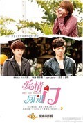 TV series Ai qing chuang jin men poster