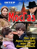 TV series Mosgaz poster
