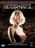 TV series Battlestar Galactica poster