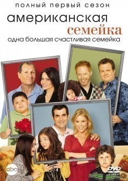 TV series Modern Family poster