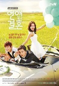 TV series Marriage Not Dating poster