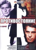 TV series Protivostoyanie (mini-serial) poster