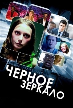 TV series Black Mirror poster