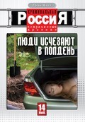 TV series Kriminalnaya Rossiya (serial 1995 - 2007) poster