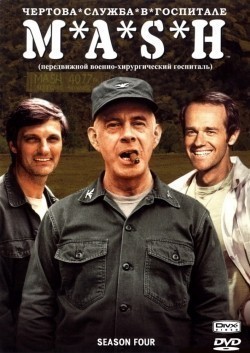 TV series M*A*S*H poster