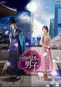 TV series In-hyeon-wang-hoo-eui Nam-ja poster