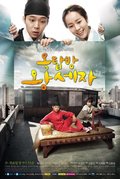 TV series Ok-tab-bang Wang-se-ja poster