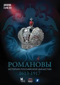 TV series Romanovyi (serial) poster