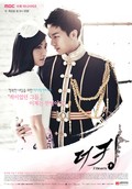 TV series The King 2 Hearts poster