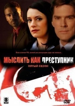 TV series Criminal Minds poster