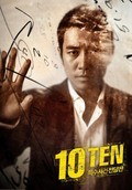 TV series Special Affairs Team TEN poster