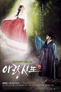 TV series Arang and the Magistrate poster