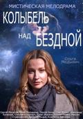 TV series Kolyibel nad bezdnoy (serial) poster