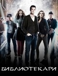 TV series The Librarians poster