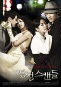 TV series Kyeongseong Seukaendeul poster