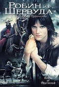 TV series Robin of Sherwood poster