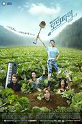 TV series Modern Farmer poster