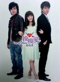 TV series Huan huan ai poster