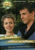 TV series Kogda ee sovsem ne jdesh (serial) poster