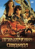 TV series The Adventures of Sinbad poster