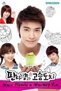 TV series Pandayang gwa Goseumdochi poster