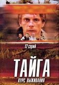 TV series Tayga. Kurs vyijivaniya (serial) poster