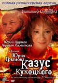 TV series Kazus Kukotskogo (serial 2005 - ...) poster
