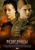 TV series Razvedchitsyi (serial) poster