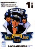 TV series The Thin Blue Line poster