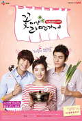 TV series Flower Boy Ramyun Shop poster