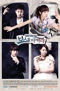 TV series Bo-seu-ga Dal-la-jyeott-eo-yo poster