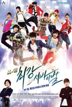 TV series K-POP Choikang Survival poster