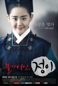 TV series The Goddess of Fire, Jeongi poster