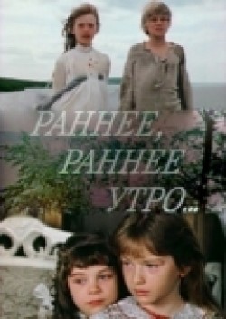 TV series Rannee, rannee utro... (mini-serial) poster