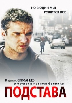 TV series Podstava (mini-serial) poster