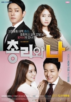 TV series The Prime Minister and I poster
