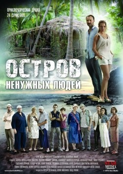TV series Ostrov nenujnyih lyudey (serial) poster