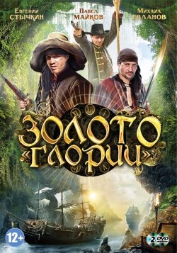 TV series Zoloto Glorii (serial) poster