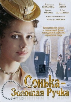 TV series Sonka Zolotaya Ruchka (serial) poster