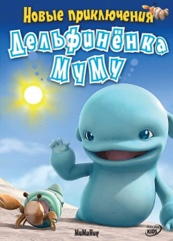 TV series Mumuhug poster