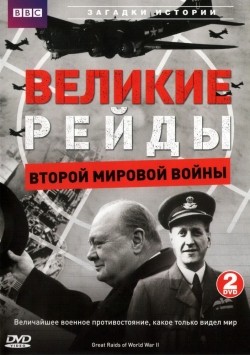 TV series Great Raids of World War II poster