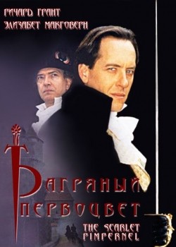 TV series The Scarlet Pimpernel poster