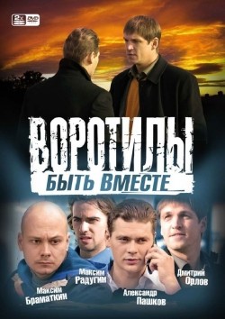 TV series Vorotilyi. Byit vmeste (serial) poster