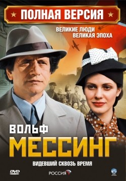 TV series Volf Messing: Videvshiy skvoz vremya (serial) poster