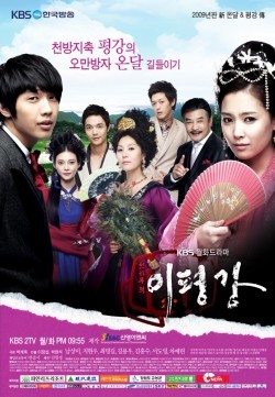 TV series Cheon-ha-moo-jeok I-pyeong-gang poster
