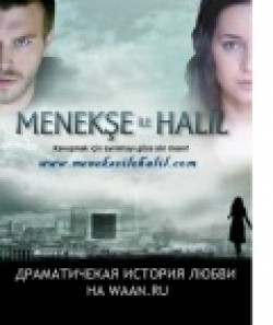TV series Menekse ile Halil poster