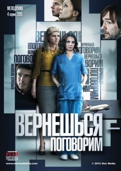 TV series Verneshsya – pogovorim (mini-serial) poster