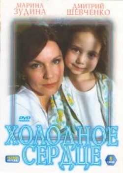 TV series Frantsuzskiy doktor (serial) poster