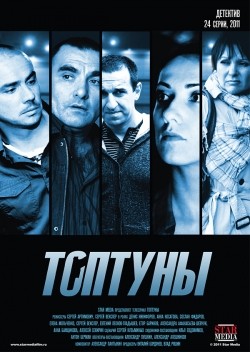 TV series Toptunyi (serial) poster