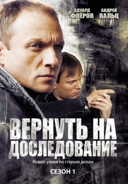 TV series Vernut na dosledovanie (serial) poster
